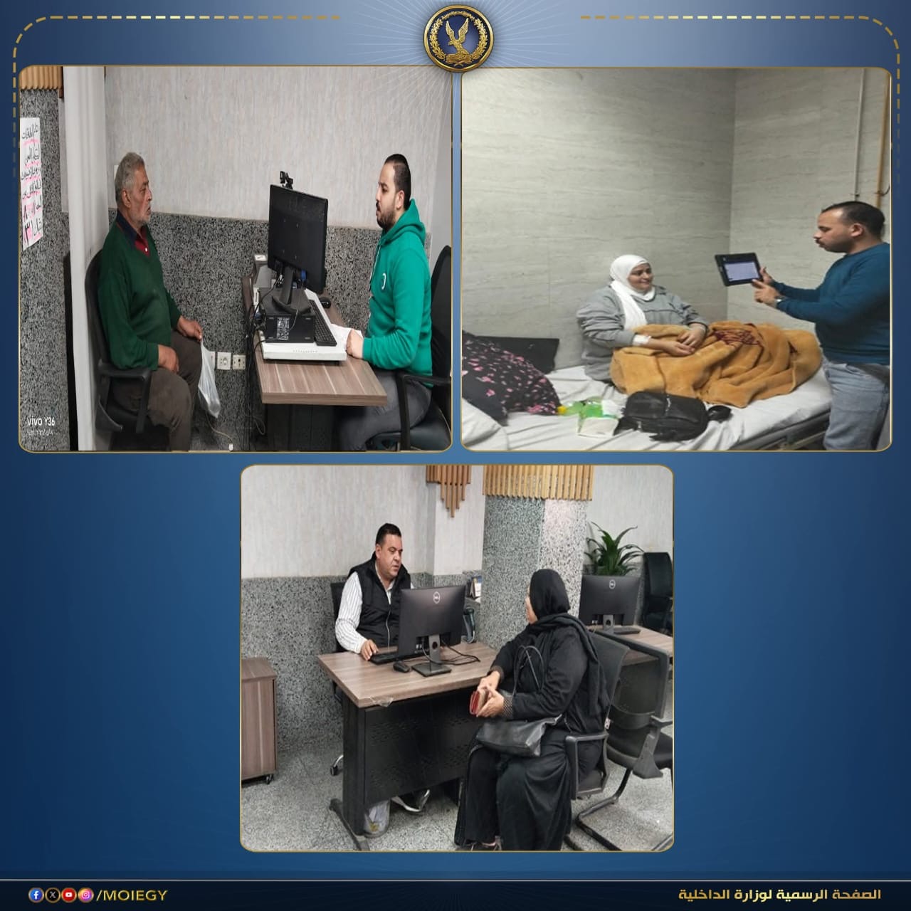 محطة مصر نيوز - «الأحوال المدنية» تواصل قوافلها لاستخراج بطاقات الرقم القومي وتقديم الخدمات للمواطنين بالمحافظات