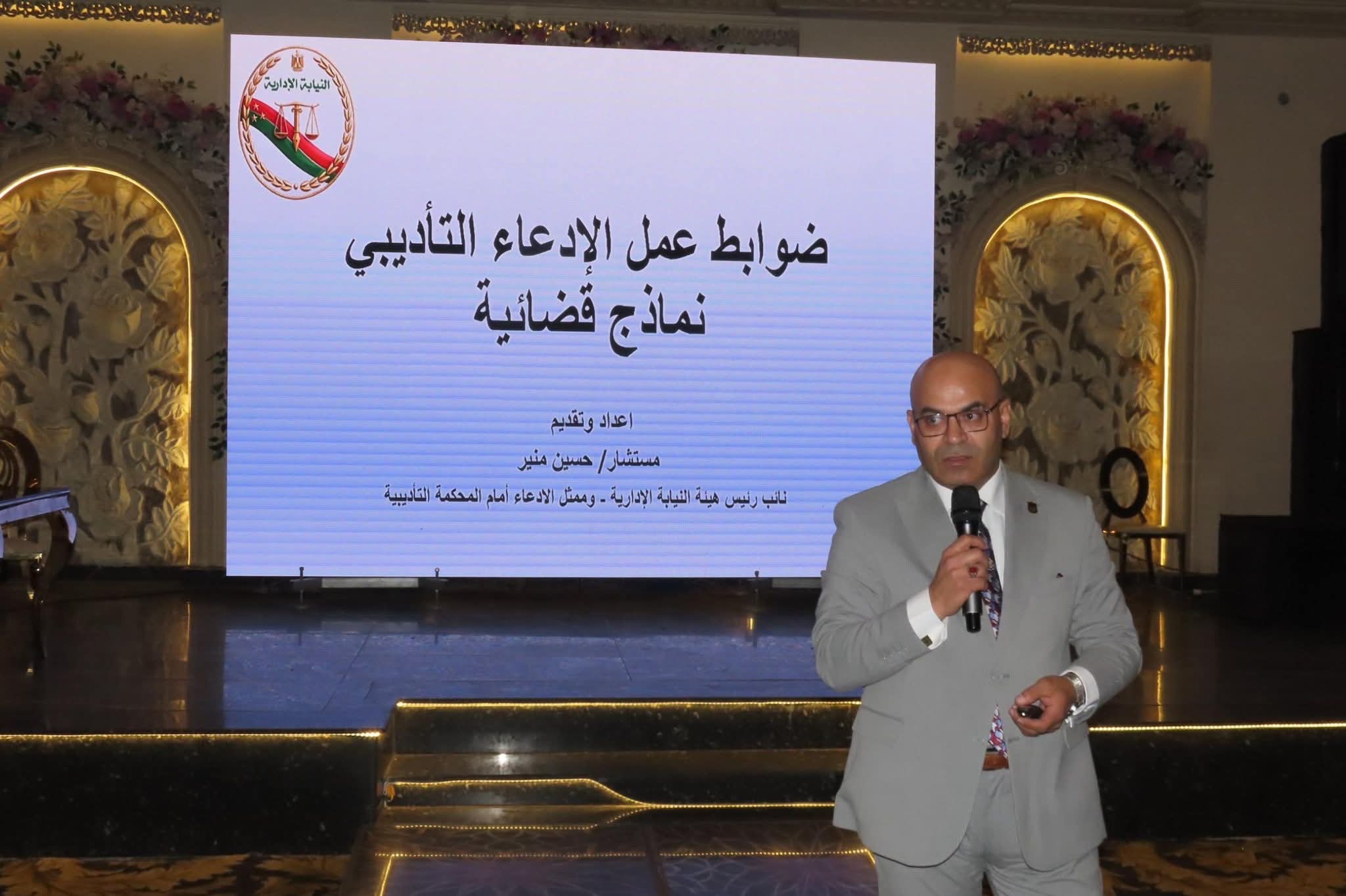 محطة مصر نيوز - مركز التدريب القضائي بالنيابة الإدارية يختتم دورة «آليات التحقيق والتصرف»