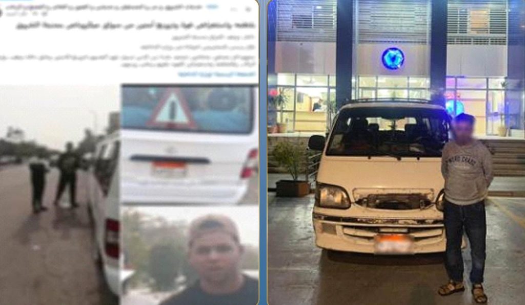 محطة مصر نيوز - ضبط سائق ميكروباص لاتهامه بالتعدي على راكب بسبب الأجرة في القاهرة