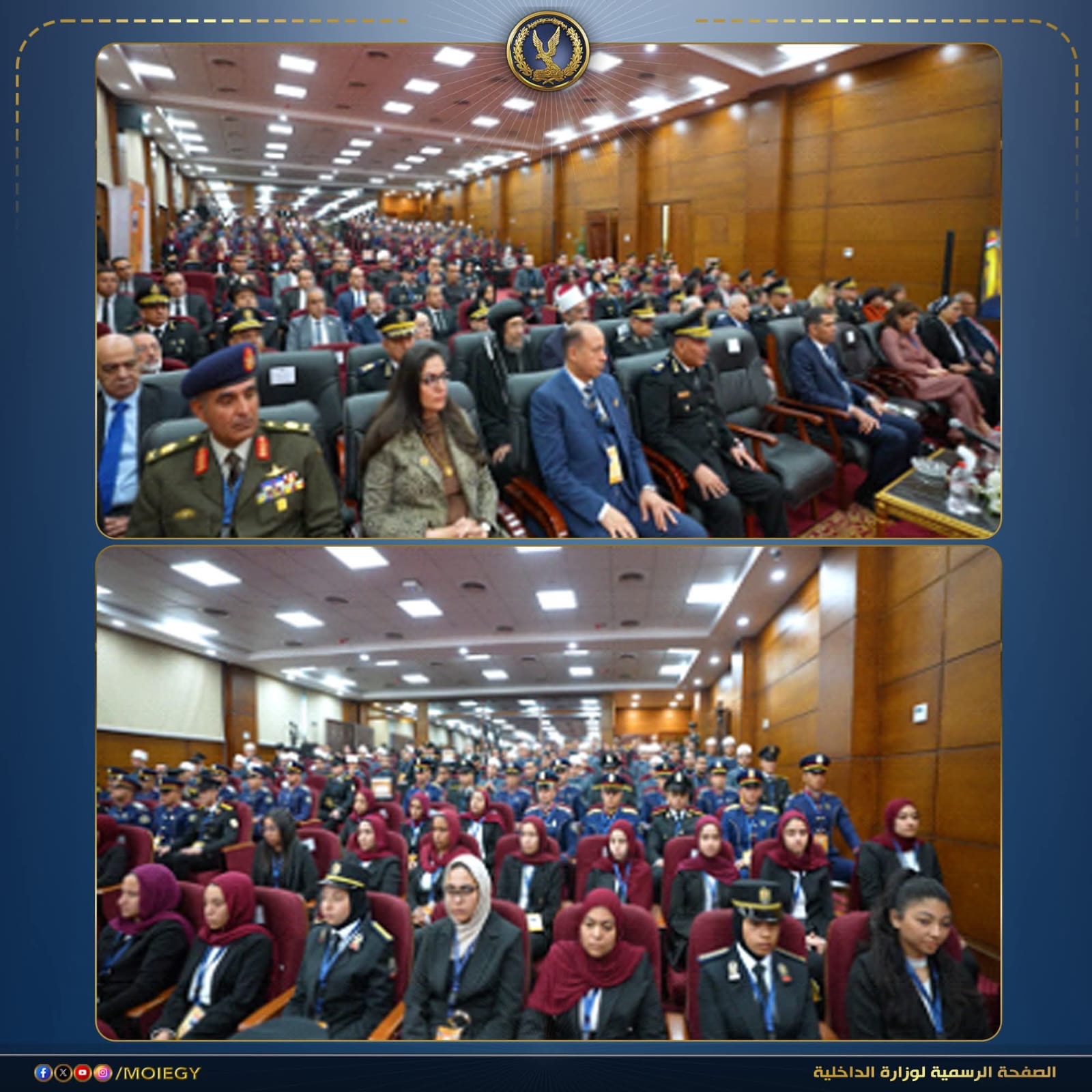 محطة مصر نيوز - أكاديمية الشرطة تنظم مؤتمرها السنوي لتعزيز التلاحم الوطني ومواجهة التحديات