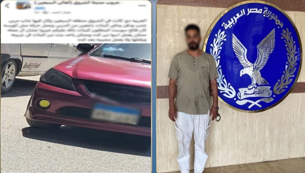 محطة مصر نيوز - ضبط قائد سيارة بتهمة التحرش بطفلتين في الشروق بالقاهرة