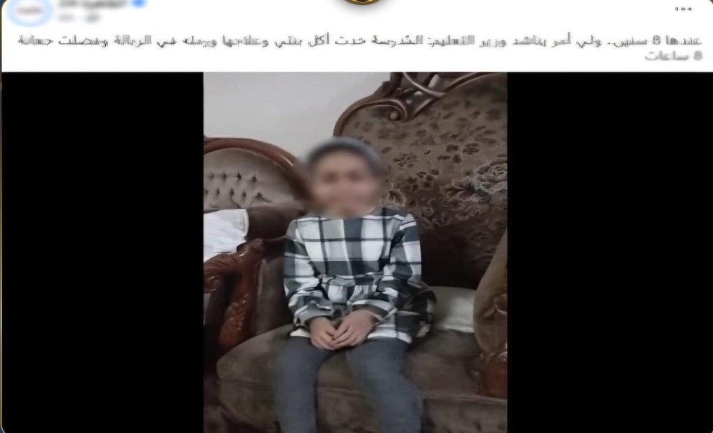 محطة مصر نيوز - كشف ملابسات شكوى ولي أمر ضد معلمة بمدرسة بالشروق.. والإجراءات تتعلق بالانضباط المدرسي