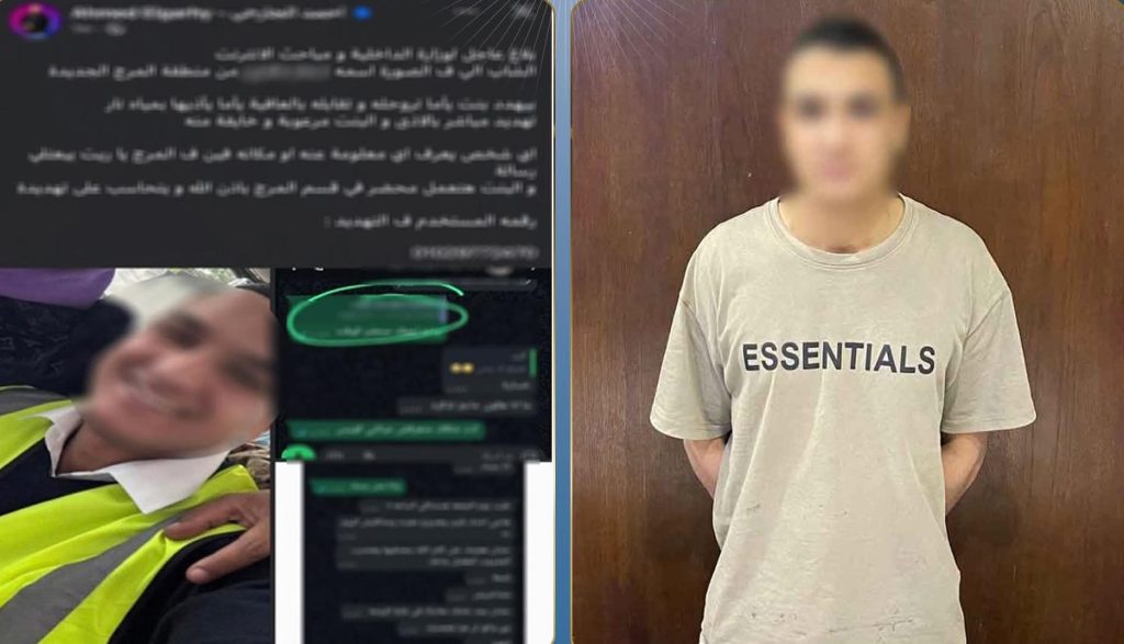 أخبار مصر والعالم لحظة بلحظة - هددها بـ"مادة كاوية" بسبب رفض مقابلته.. الأمن يكشف تفاصيل واقعة المرج