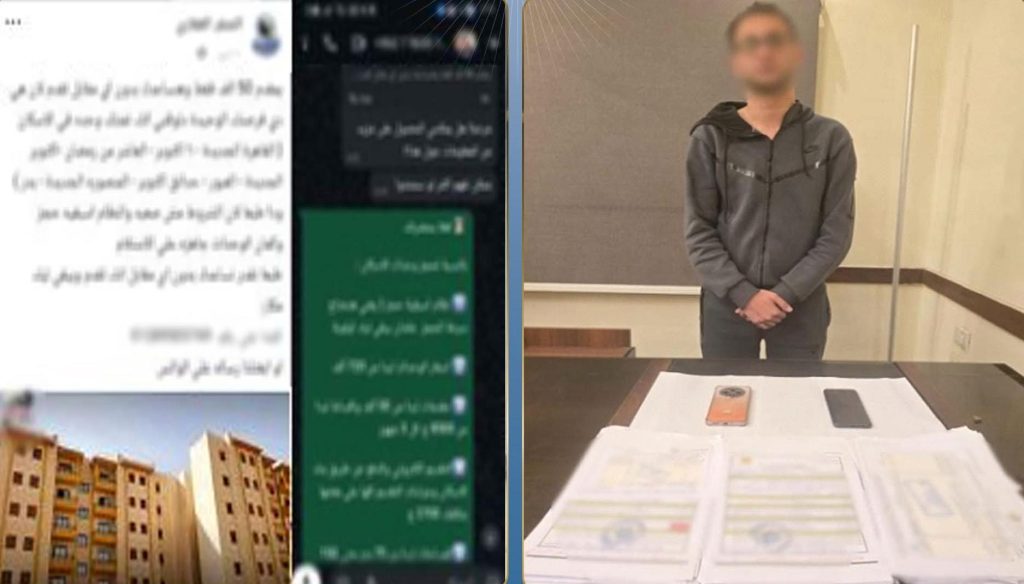 أخبار مصر والعالم لحظة بلحظة - حبسُه 18 سنة غيابيًا لم يمنعه .. سقوط نصاب الإسكان الاجتماعي بالإسكندرية