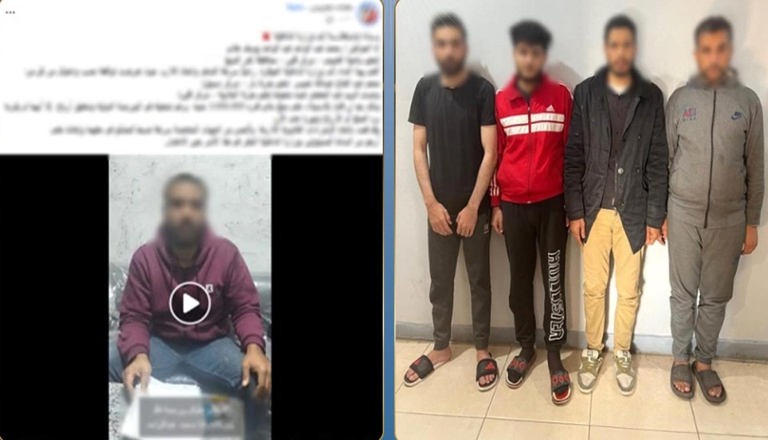 محطة مصر نيوز - الداخلية تكشف تفاصيل واقعة نصب إلكتروني بكفر الشيخ وضبط المتهمين