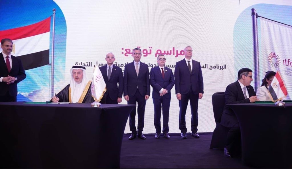 أخبار مصر والعالم لحظة بلحظة - توقيع برنامج العمل السنوي بين مصر والمؤسسة الدولية الإسلامية لتمويل التجارة بقيمة 1.5 مليار دولار