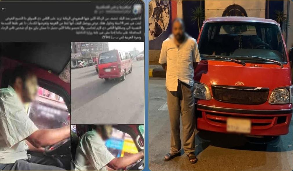 القبض على سائق ميكروباص تحرش بفتاة داخل السيارة في الإسكندرية أخبار مصر والعالم لحظة بلحظة - القبض على سائق ميكروباص تحرش بفتاة داخل السيارة في الإسكندرية