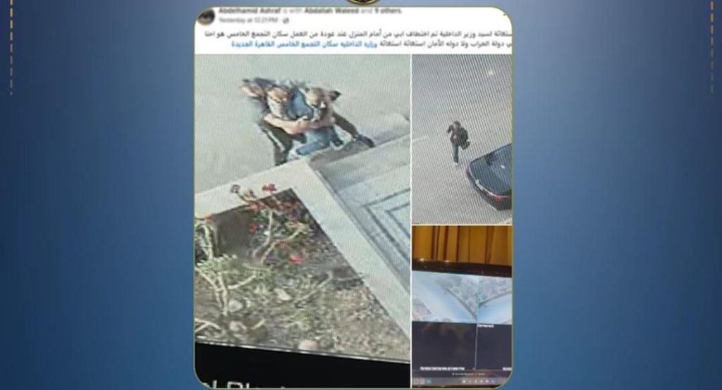 أخبار مصر والعالم لحظة بلحظة - الأمن يكشف حقيقة بلاغ “اختطاف بالقاهرة”.. نقل مريض نفسي لمستشفى علاج متخصص
