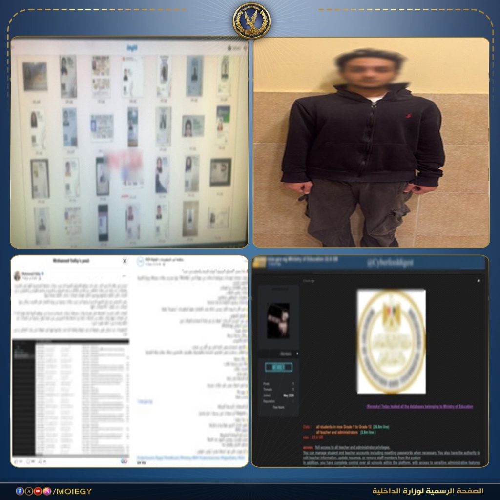 ضبط عاطل ادعى اختراق أنظمة إلكترونية لوزارات وجامعات للنصب على المواطنين أخبار مصر والعالم لحظة بلحظة - ضبط عاطل ادعى اختراق أنظمة إلكترونية لوزارات وجامعات للنصب على المواطنين