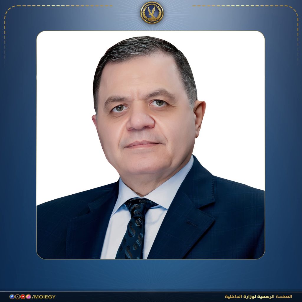 وزير الداخلية يبعث برقيات تهنئة للرئيس وكبار رجال الدولة بمناسبة عيد الأضحى المبارك أخبار مصر والعالم لحظة بلحظة - وزير الداخلية يبعث برقيات تهنئة للرئيس وكبار رجال الدولة بمناسبة عيد الأضحى المبارك