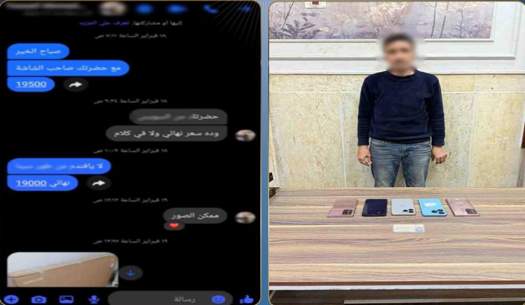 ضبط متهم بالنصب عبر مواقع التواصل بزعم بيع أجهزة كهربائية بأسعار مخفضة بالدقهلية أخبار مصر والعالم لحظة بلحظة - ضبط متهم بالنصب عبر مواقع التواصل بزعم بيع أجهزة كهربائية بأسعار مخفضة بالدقهلية