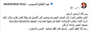 محطة مصر نيوز - الرئيس السيسي ناعياً الفنان هاني شاكر: أثرى الغناء بأعذب الإبداعات الفنية في جميع المناسبات الوطنية