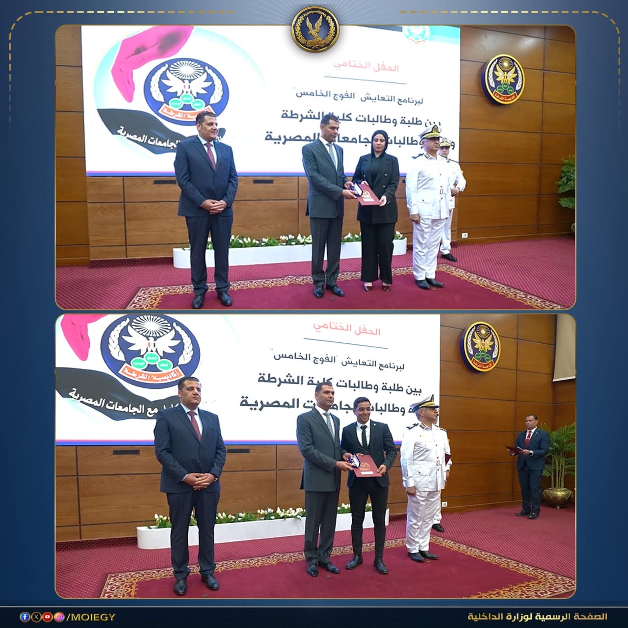أخبار مصر والعالم لحظة بلحظة - وزارة الداخلية تواصل برنامج المعايشة لطلبة الجامعات داخل أكاديمية الشرطة