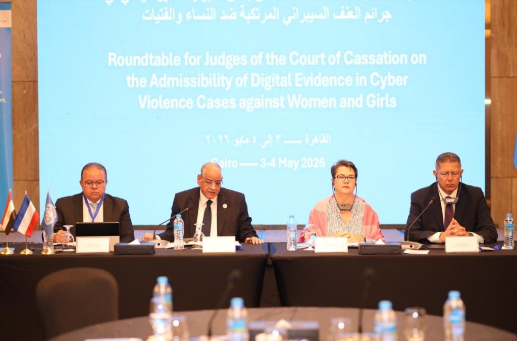 محطة مصر نيوز - جرائم «العنف السيبراني» ضد النساء في ندوة نقاشية لقضاة محكمة النقض