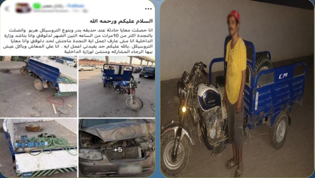 ضبط قائد «تروسيكل» صدم سيارة ملاكي وفر هاربًا بطريق جسر السويس أخبار مصر - ضبط قائد «تروسيكل» صدم سيارة ملاكي وفر هاربًا بطريق جسر السويس
