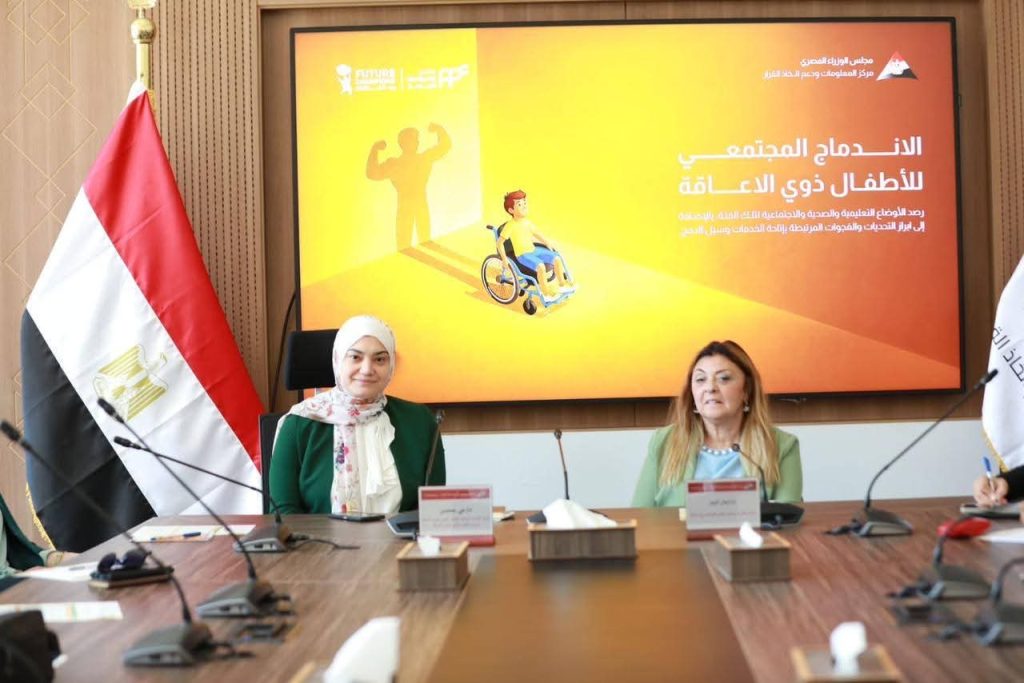 أخبار مصر والعالم لحظة بلحظة - القومي لذوي الإعاقة: الأطفال يستحقون حياة خالية من التنمر وفرصًا متكافئة للدمج المجتمعي