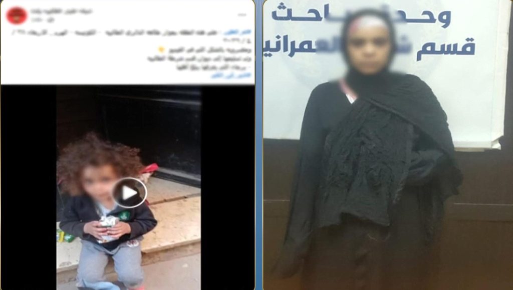 أخبار مصر والعالم لحظة بلحظة - تفاصيل مثيرة في واقعة طفلة العمرانية.. عثور مواطن وتدخل أمني يكشف الملابسات