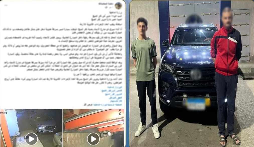 ضبط طفل قاد سيارة ملاكي دون رخصة وتسبب في حادث بكفر الشيخ أخبار مصر والعالم لحظة بلحظة - ضبط طفل قاد سيارة ملاكي دون رخصة وتسبب في حادث بكفر الشيخ