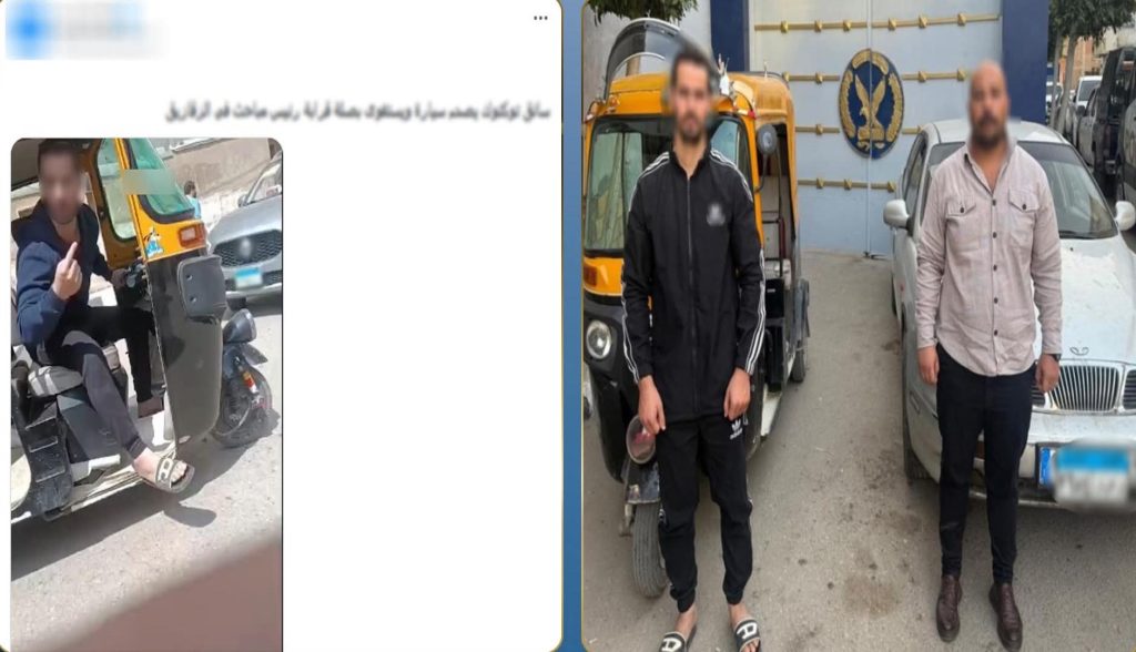 محطة مصر نيوز - حقيقة فيديو “توك توك” الشرقية.. ادعاءات متبادلة وتهديد كاذب باسم ضابط شرطة
