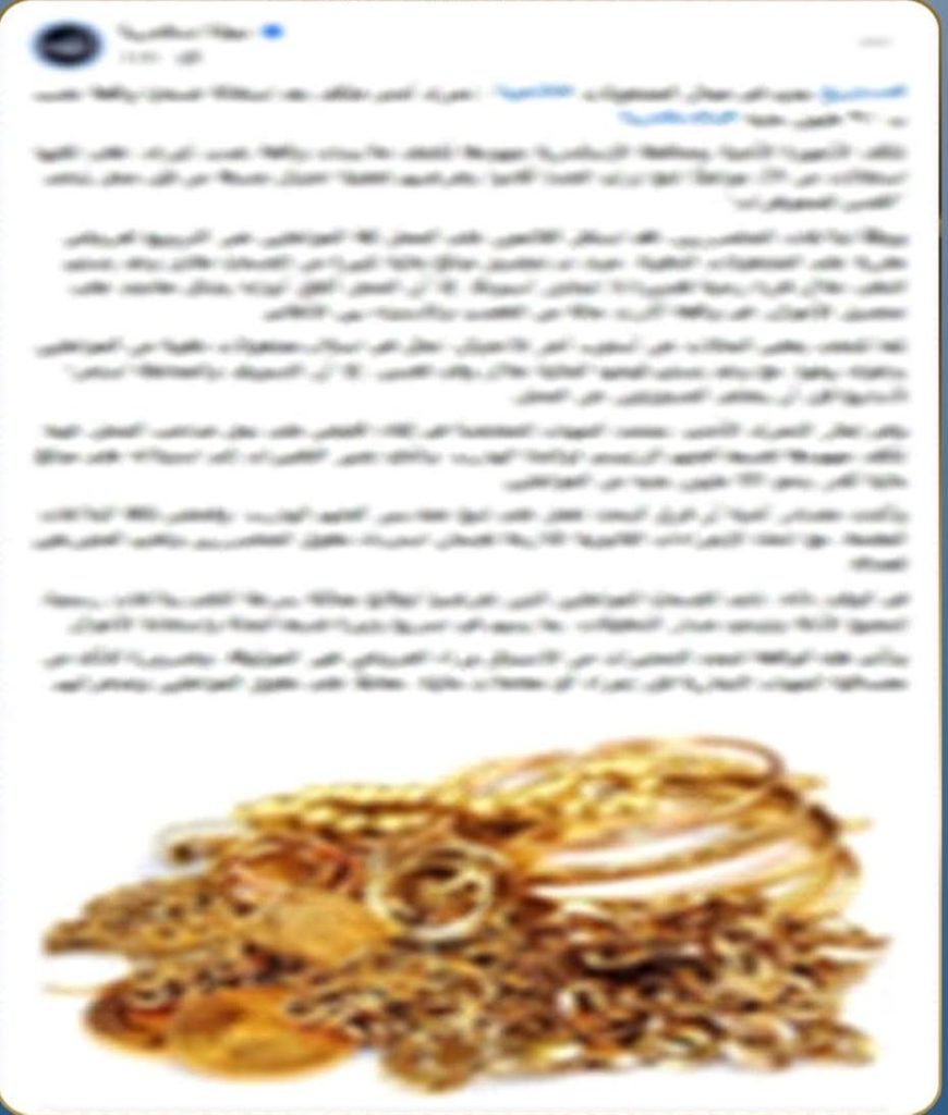 محطة مصر نيوز - حبس صاحب محل مشغولات ذهبية بالإسكندرية لاتهامه بالنصب على مواطنين بزعم استثمار أموالهم