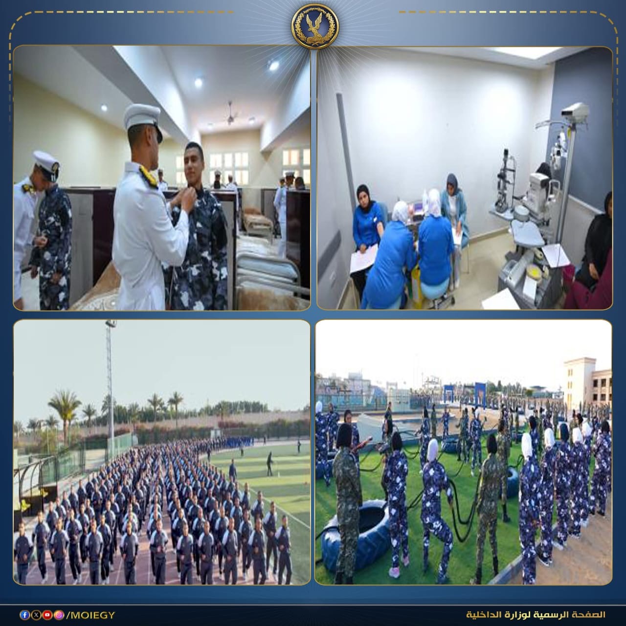 أخبار مصر والعالم لحظة بلحظة - وزارة الداخلية تواصل برنامج المعايشة لطلبة الجامعات داخل أكاديمية الشرطة