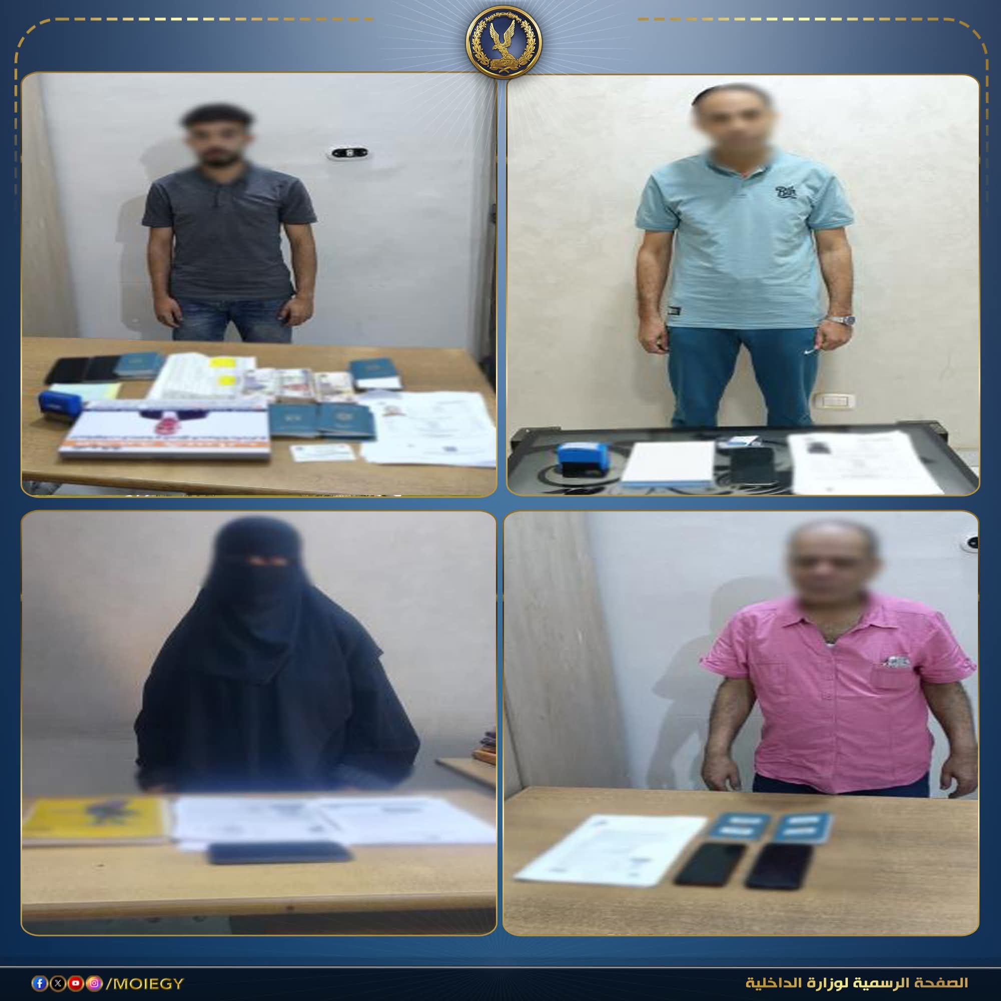 أخبار مصر والعالم لحظة بلحظة - ضبط 12 شركة وهمية للنصب على راغبي العمل بالخارج في الشرقية