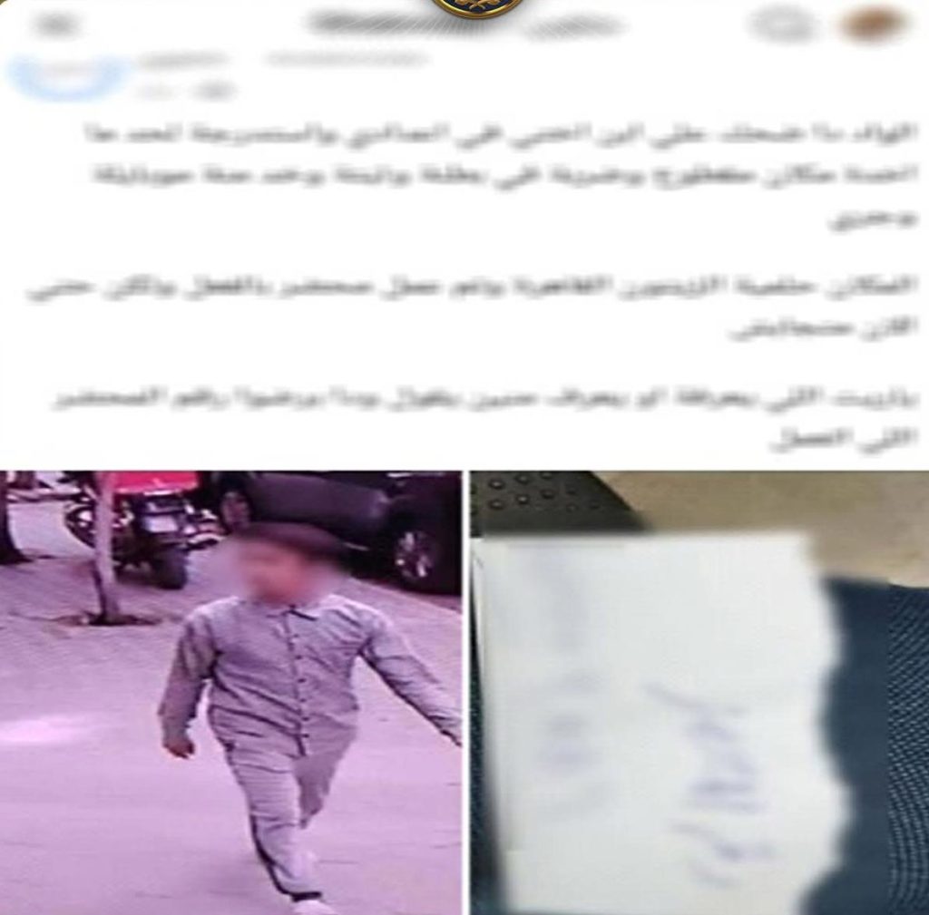 أخبار مصر والعالم لحظة بلحظة - الداخلية تكشف ملابسات سرقة هاتف طالب بالزيتون .. وضبط المتهم وإيداعه مستشفى نفسي