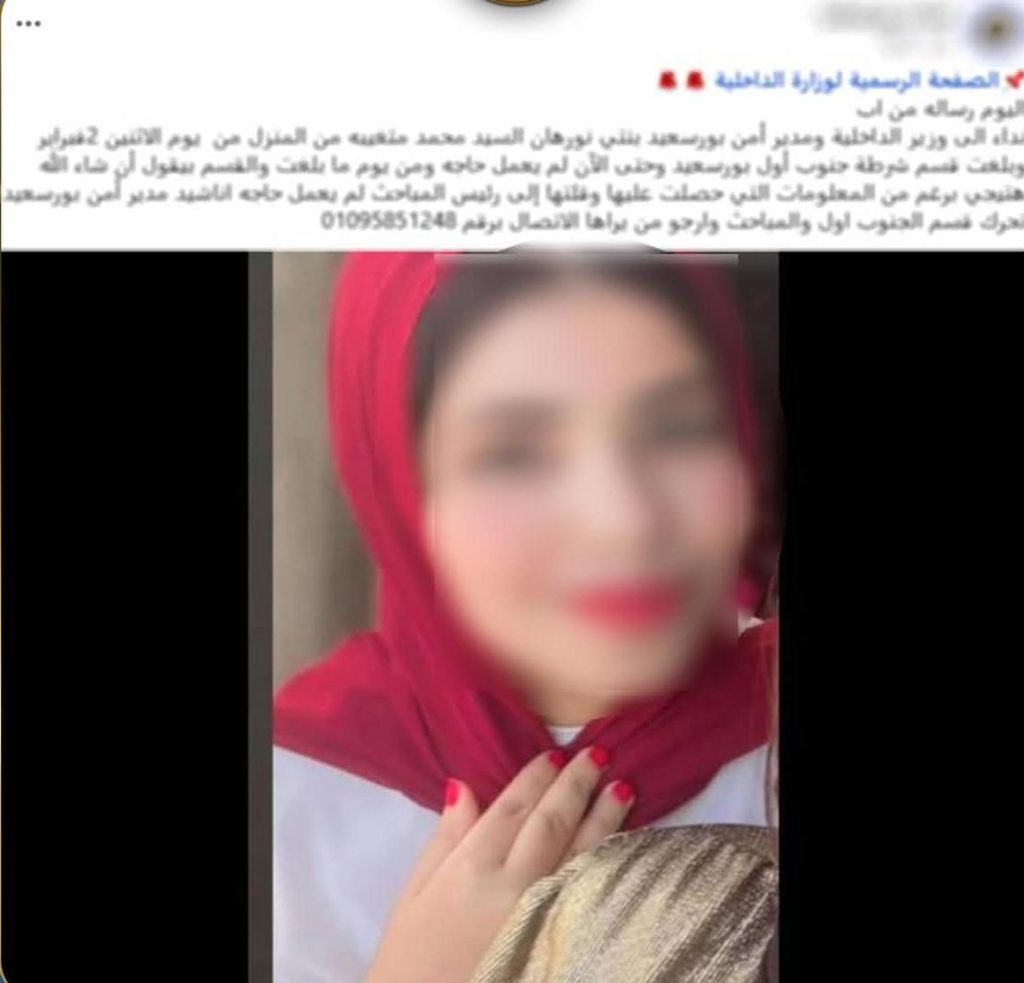 محطة مصر نيوز - كشف غموض تغيب فتاة في بورسعيد.. عادت لمنزلها دون إصابتها بسوء