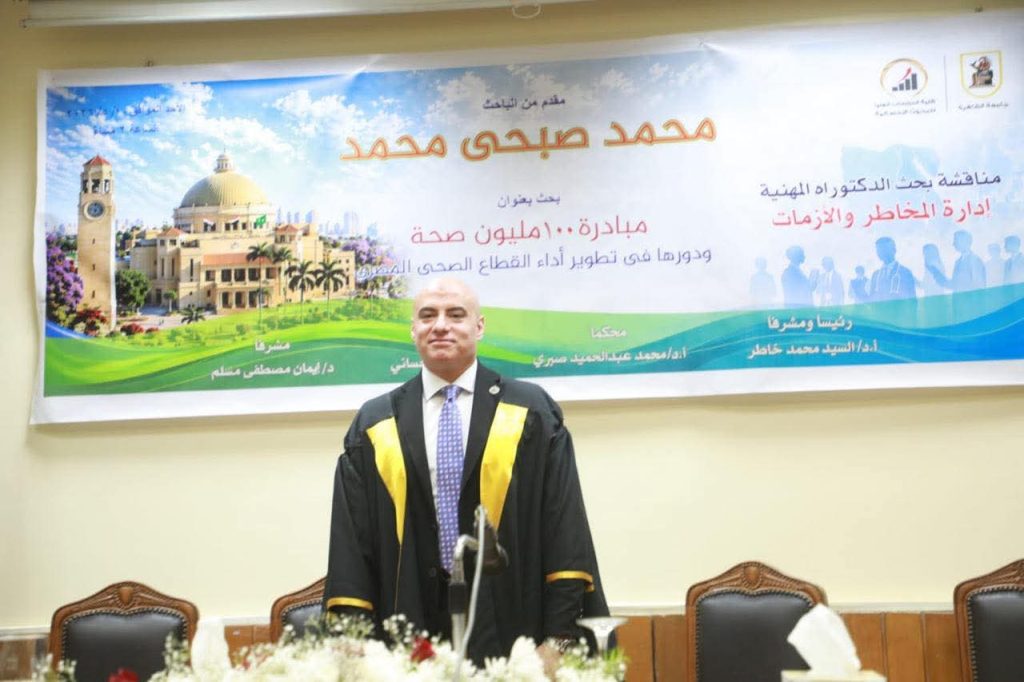 أخبار مصر والعالم لحظة بلحظة - وزير الصحة يشارك في مناقشة رسالة دكتوراه حول «مبادرة 100 مليون صحة ودورها في تطوير القطاع الصحي المصري»