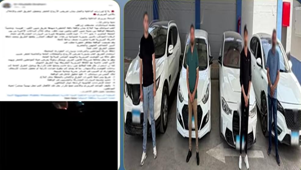 ضبط 4 شباب استعرضوا بسياراتهم في موكب زفاف بالمنوفية وعرضوا حياة المواطنين للخطر أخبار مصر والعالم لحظة بلحظة - ضبط 4 شباب استعرضوا بسياراتهم في موكب زفاف بالمنوفية وعرضوا حياة المواطنين للخطر
