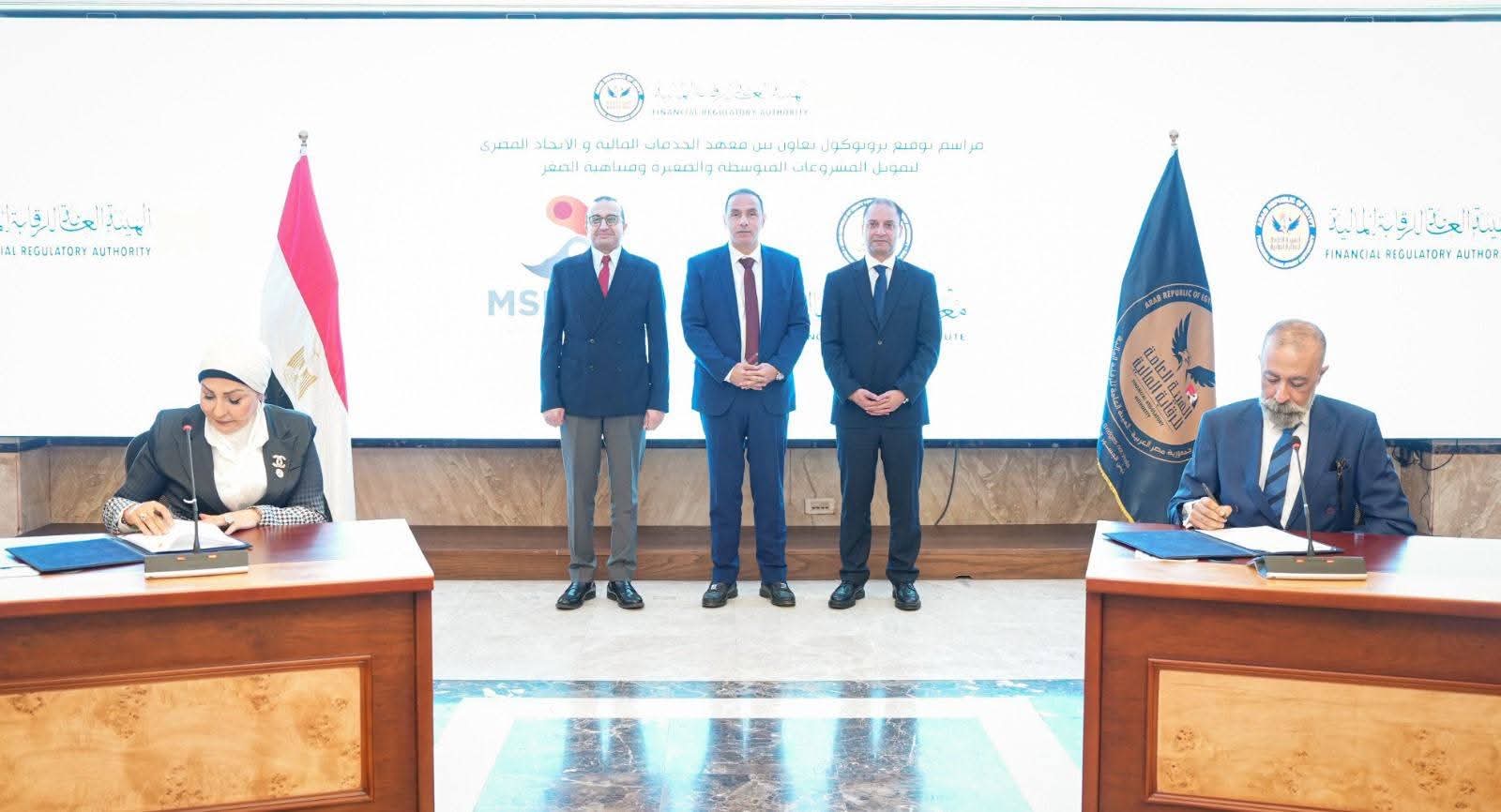 أخبار مصر والعالم لحظة بلحظة - الرقابة المالية: بروتوكول تعاون جديد لتطوير كوادر تمويل المشروعات المتوسطة والصغيرة ودعم الشمول المالي