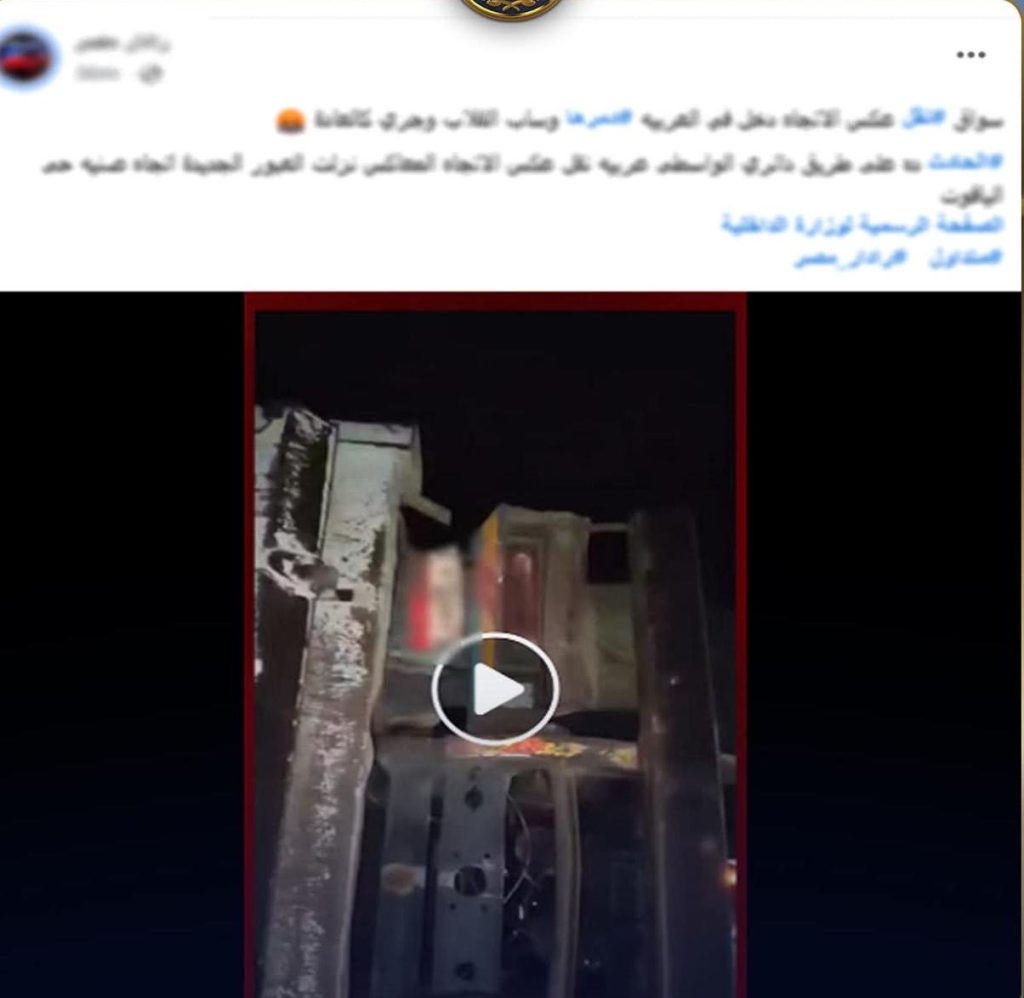 أخبار مصر والعالم لحظة بلحظة - كشف ملابسات فيديو “النقل الثقيل” بالقليوبية.. تصالح بين الطرفين والتحفظ على السيارة