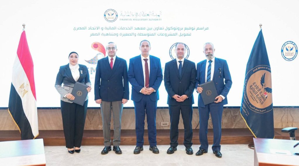 أخبار مصر والعالم لحظة بلحظة - الرقابة المالية: بروتوكول تعاون جديد لتطوير كوادر تمويل المشروعات المتوسطة والصغيرة ودعم الشمول المالي