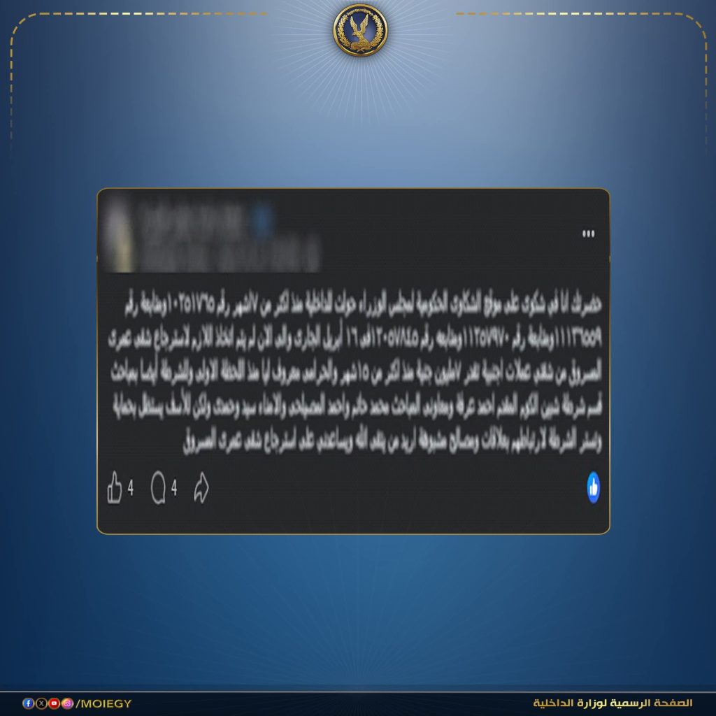 أخبار مصر والعالم لحظة بلحظة - حقيقة ادعاء سرقة شقة بشبين الكوم.. خلافات سابقة وراء الاتهامات