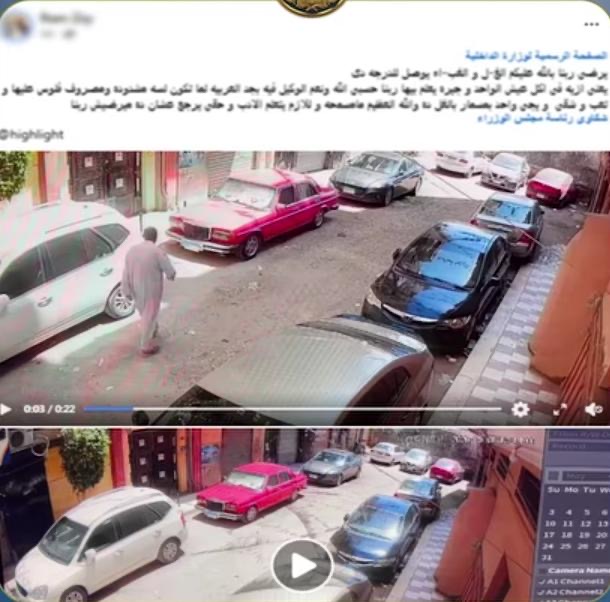 خلاف إيجار يتحول إلى انتقام.. مسن يخدش سيارة مستأجر بمسمار في المحلة أخبار مصر والعالم لحظة بلحظة - خلاف إيجار يتحول إلى انتقام.. مسن يخدش سيارة مستأجر بمسمار في المحلة