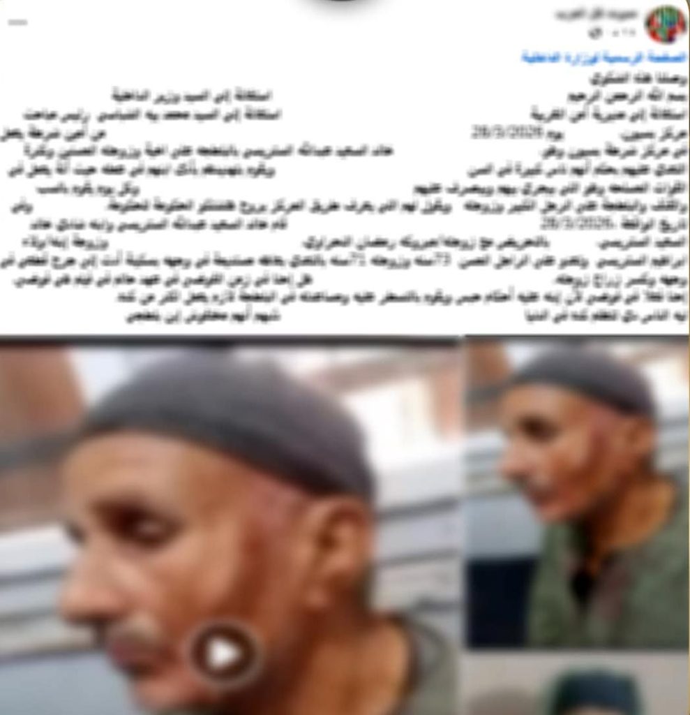 محطة مصر نيوز - حقيقة الاعتداء على مسن بالغربية.. مشاجرة عائلية وادعاء كاذب يشعل السوشيال ميديا