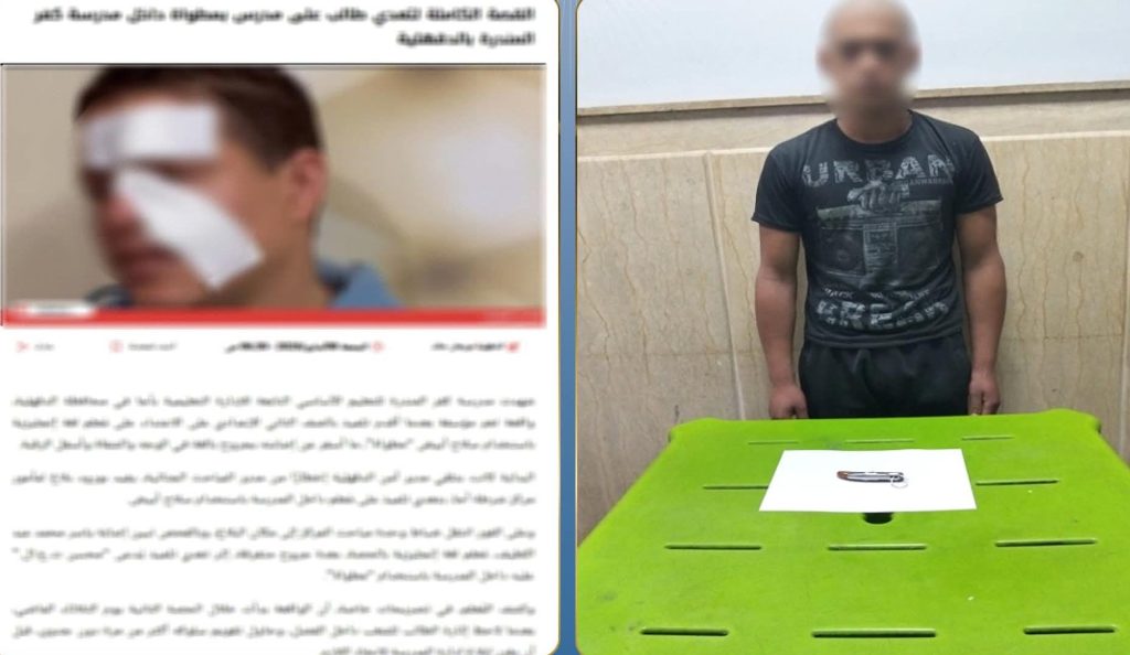 أخبار مصر والعالم لحظة بلحظة - طالب يعتدي على مدرس بسلاح أبيض داخل مدرسة بالدقهلية.. والأمن يضبط المتهم