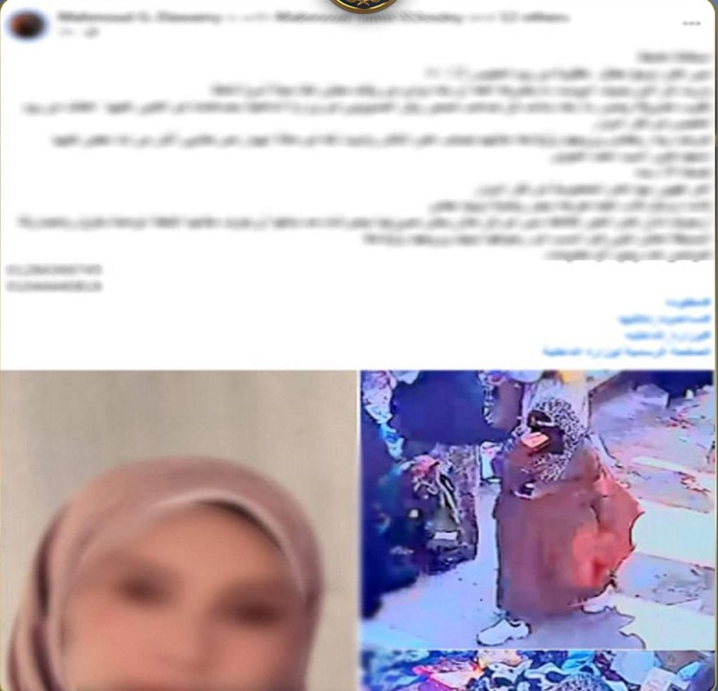 محطة مصر نيوز - العثور على سيدة متغيبة بالبحيرة في القاهرة.. وتبين مغادرتها المنزل بإرادتها