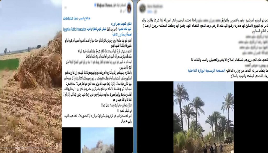 أخبار مصر والعالم لحظة بلحظة - الأمن يكشف حقيقة التعدي على أسرة ومنعها من حصاد أرض زراعية بالبحيرة