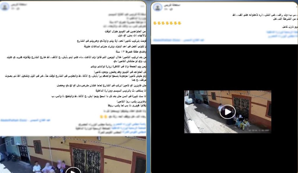 محطة مصر نيوز - خلافات الجيرة تتحول لأزمة بسبب كاميرات مراقبة في المنوفية