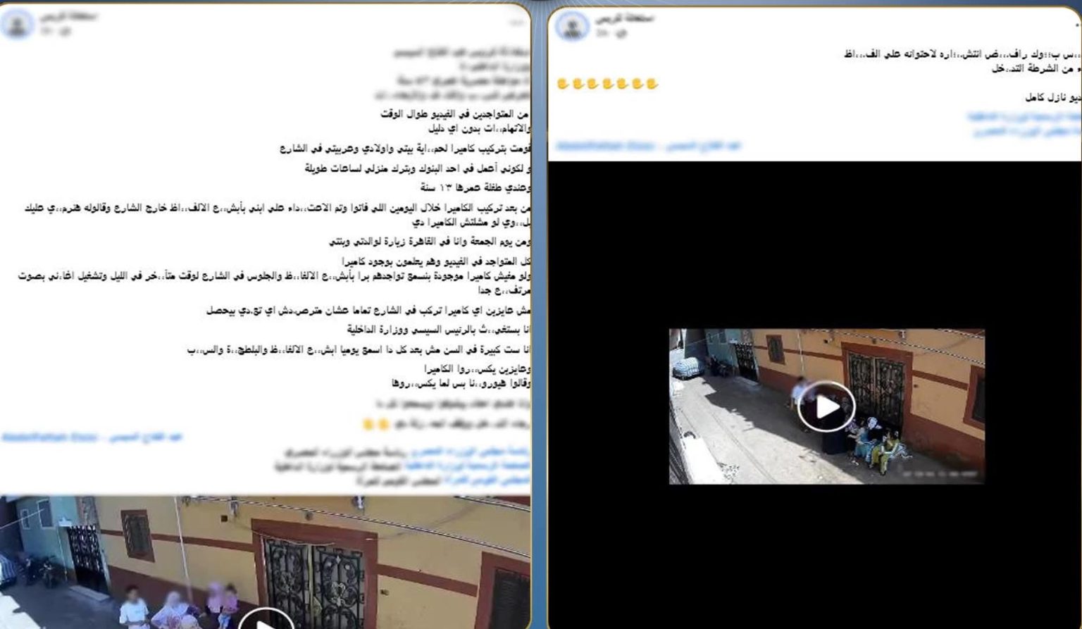 محطة مصر نيوز - خلافات الجيرة تتحول لأزمة بسبب كاميرات مراقبة في المنوفية