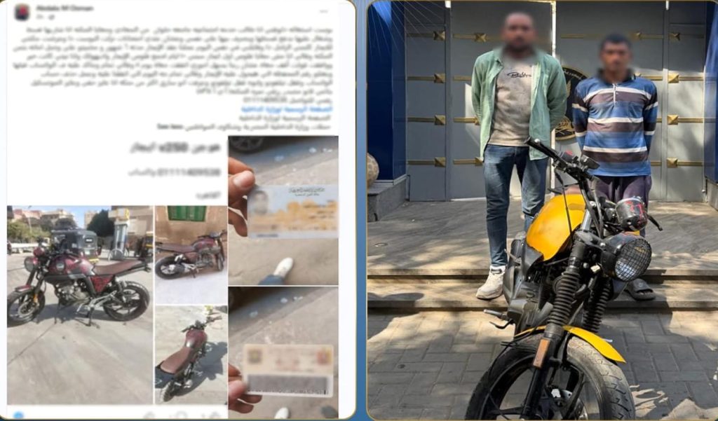 أخبار مصر والعالم لحظة بلحظة - كشف لغز سرقة دراجة نارية بالمعادي.. المتهم استأجرها ثم باعها لعميل سيئ النية