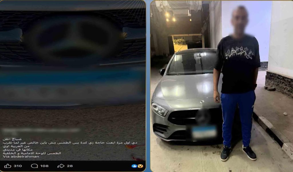 للهروب من المخالفات.. ضبط قائد سيارة طمس لوحاتها المعدنية بالقاهرة بعد تداول صورته أخبار مصر - للهروب من المخالفات.. ضبط قائد سيارة طمس لوحاتها المعدنية بالقاهرة بعد تداول صورته