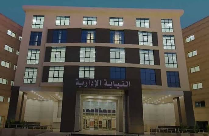 النيابة الإدارية تحقق في واقعة مسئولي مديرية التربية والتعليم بالقليوبية أخبار مصر والعالم لحظة بلحظة - النيابة الإدارية تحقق في واقعة مسئولي مديرية التربية والتعليم بالقليوبية