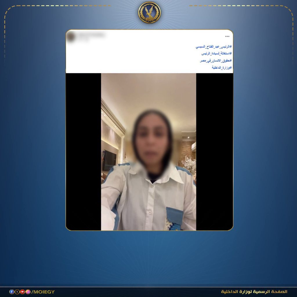ادعوا تعرضهم للظلم.. الداخلية تكشف حقيقة واقعة الاعتداء على ضابط وزوجته داخل الرحاب أخبار مصر - ادعوا تعرضهم للظلم.. الداخلية تكشف حقيقة واقعة الاعتداء على ضابط وزوجته داخل الرحاب