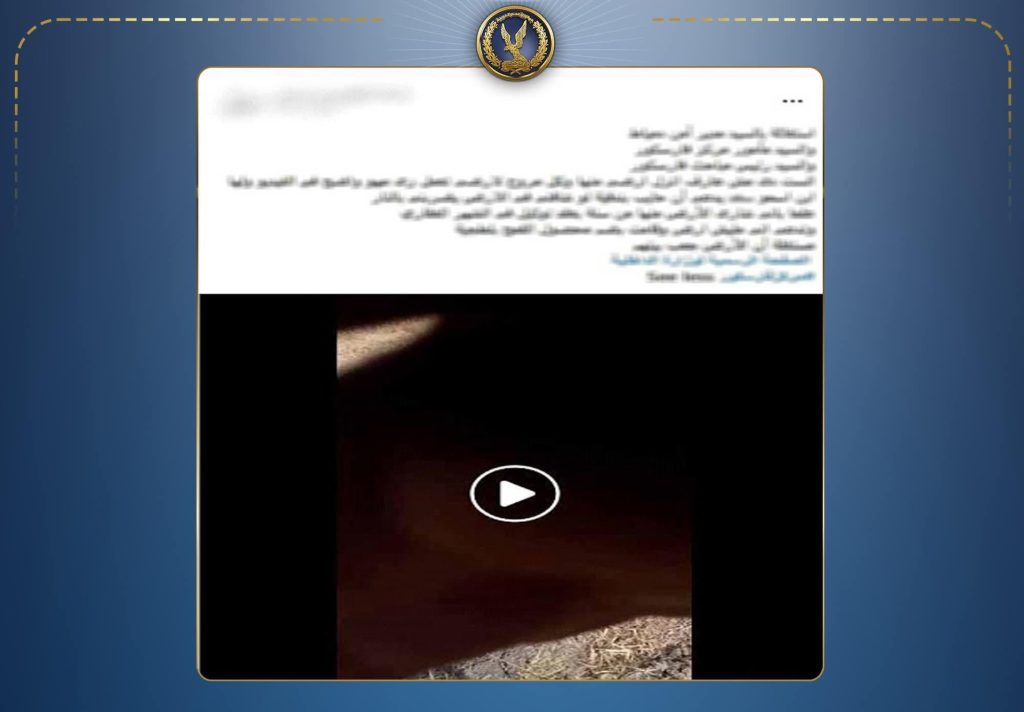 «ادعى تهديده بالسلاح لجذب الانتباه».. الداخلية تكشف حقيقة فيديو نزاع أرض زراعية بدمياط أخبار مصر والعالم لحظة بلحظة - «ادعى تهديده بالسلاح لجذب الانتباه».. الداخلية تكشف حقيقة فيديو نزاع أرض زراعية بدمياط