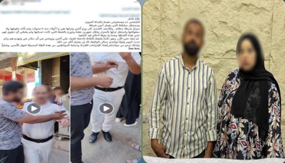 فيديوهات مفبركة ونزاع نفقة.. الداخلية تكشف حقيقة اتهام فرد شرطة بالتعدي على طليقته وأسرتها بالمنيا أخبار مصر والعالم لحظة بلحظة - فيديوهات مفبركة ونزاع نفقة.. الداخلية تكشف حقيقة اتهام فرد شرطة بالتعدي على طليقته وأسرتها بالمنيا