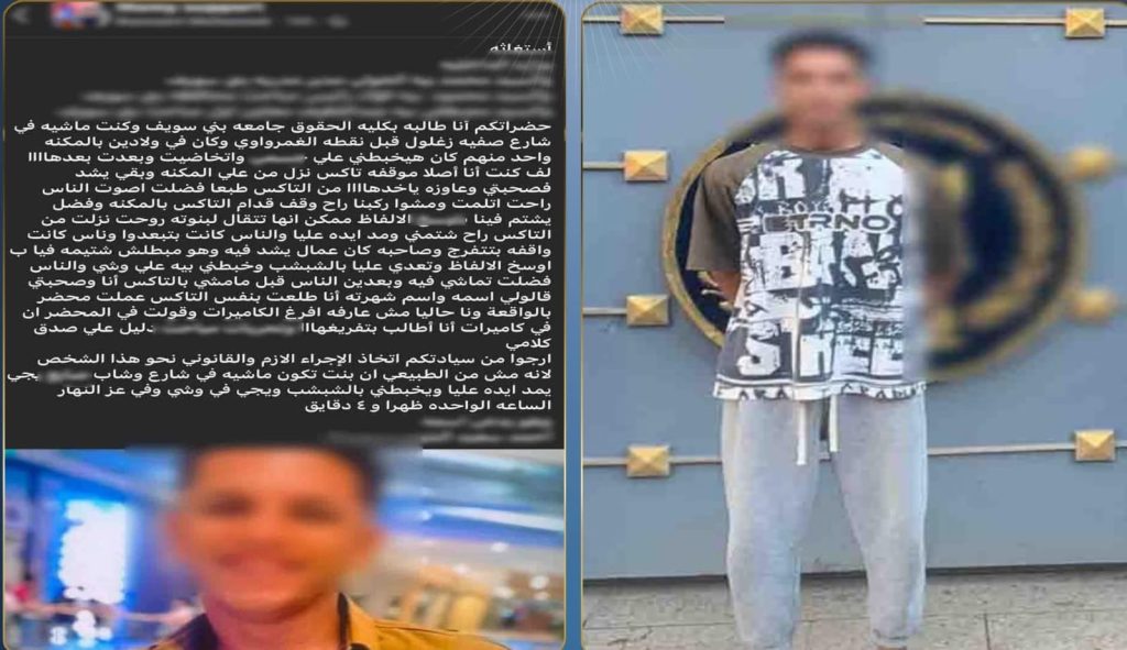 ضبط طالب تعدى على فتاتين بالسب والضرب في بني سويف بسبب خلافات جيرة أخبار مصر - ضبط طالب تعدى على فتاتين بالسب والضرب في بني سويف بسبب خلافات جيرة