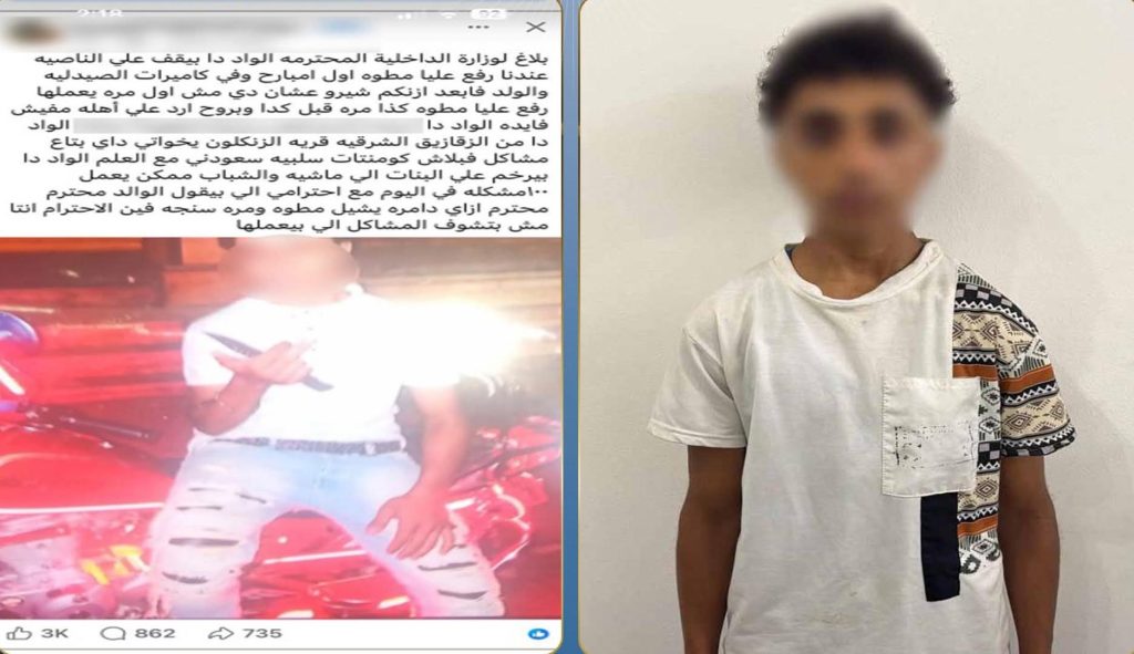 أخبار مصر - سقوط عامل هدد الأهالي بسلاح أبيض ونشر صورته على مواقع التواصل لبث الرعب بالشرقية