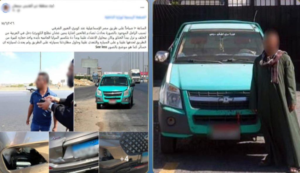 أخبار مصر - ضبط سائق "ربع نقل" بعد اتهامه بالاصطدام بسيارة ملاكي والتعدي على قائدها بسبب أولوية المرور